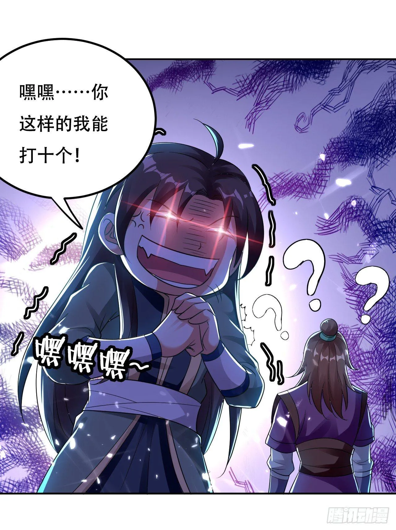 星力狂暴 第10页