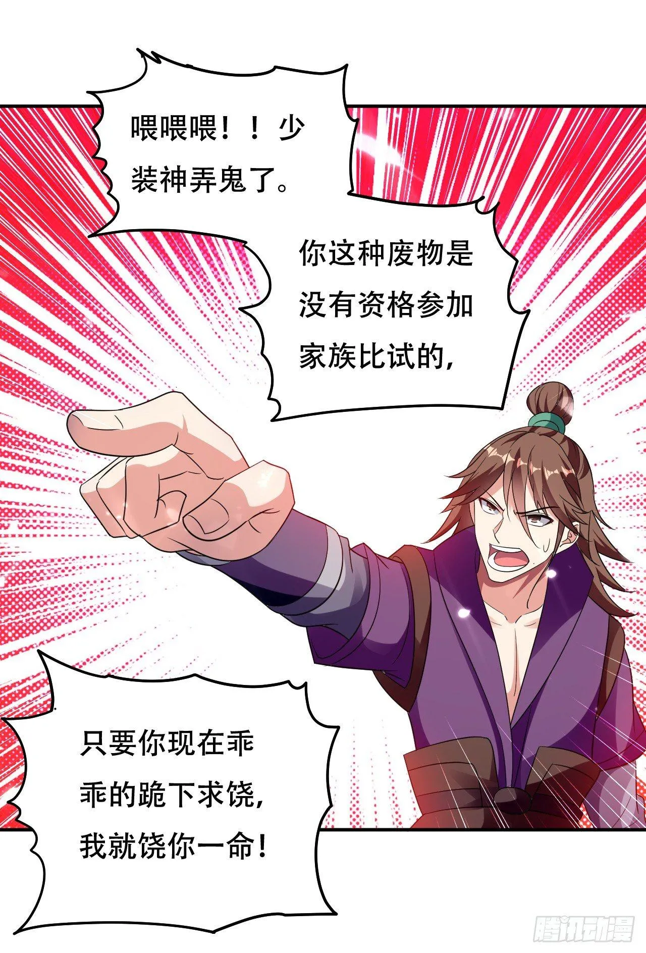 星力狂暴 第11页