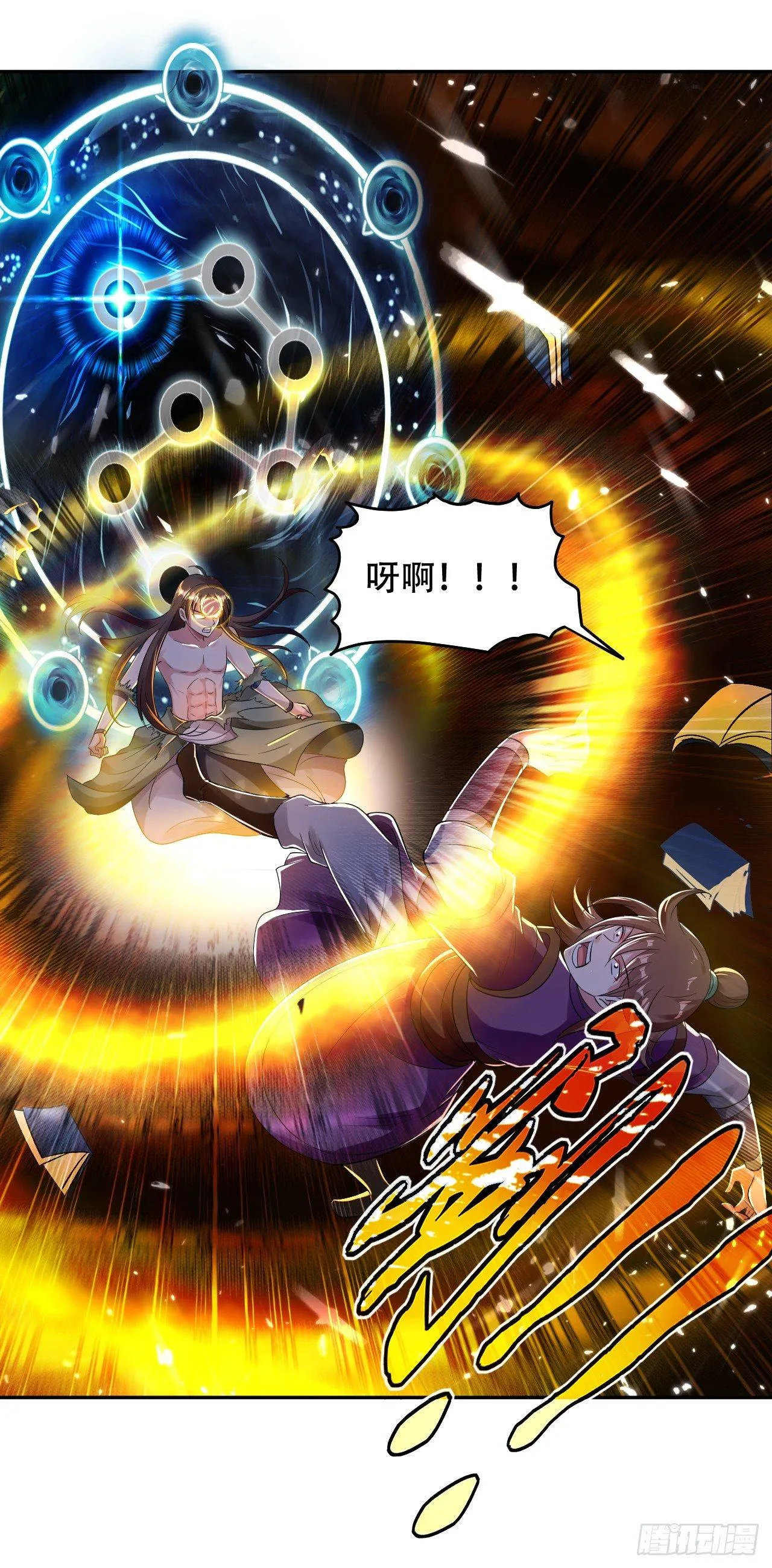 星力狂暴 第24页