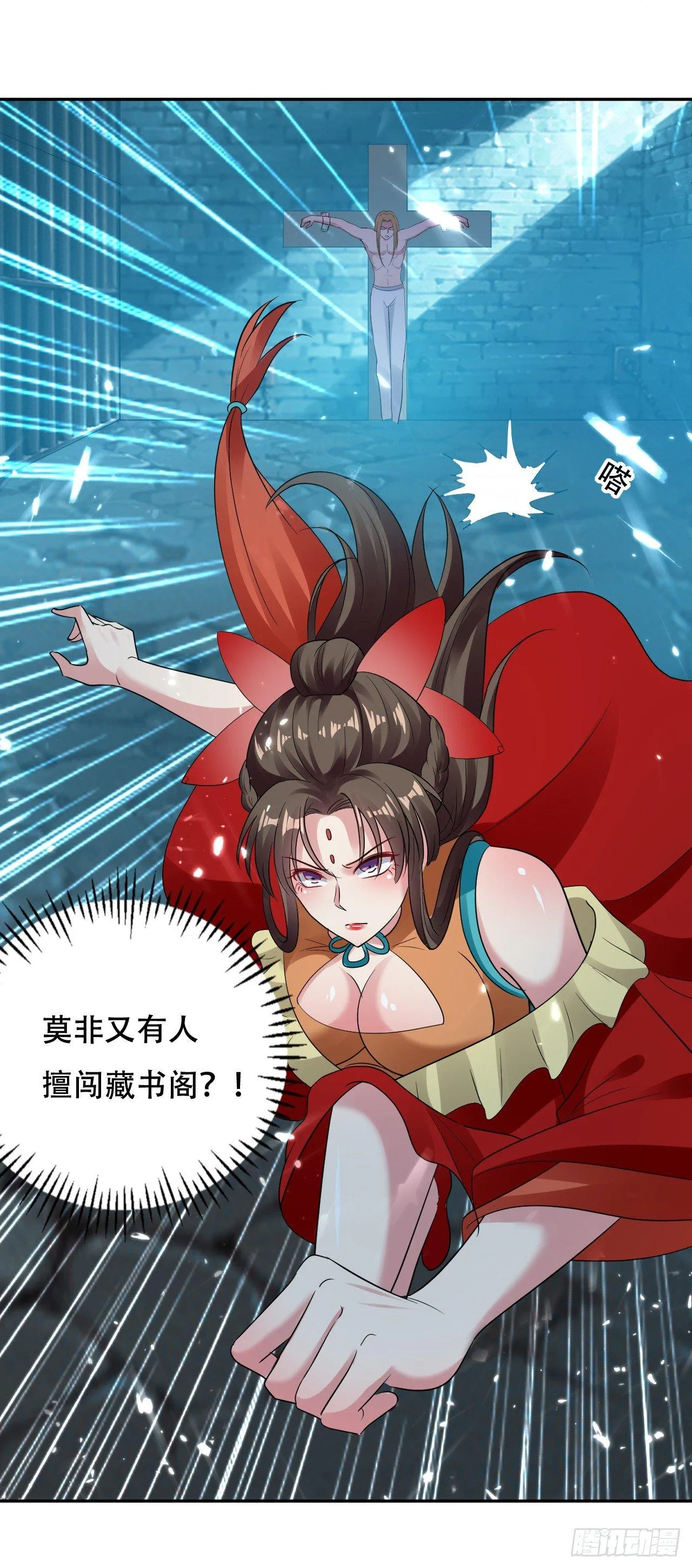 星力狂暴 第27页