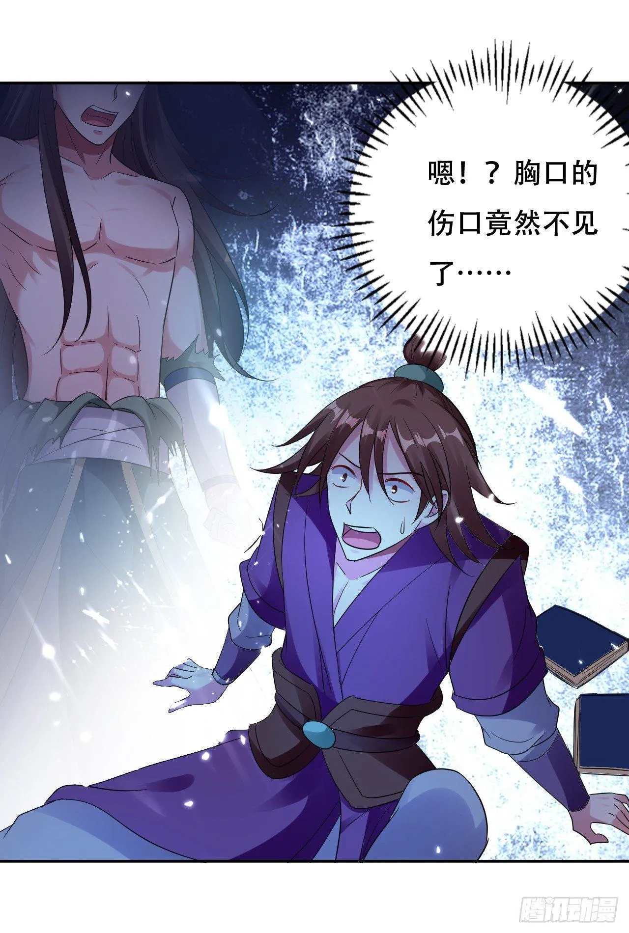 星力狂暴 第30页