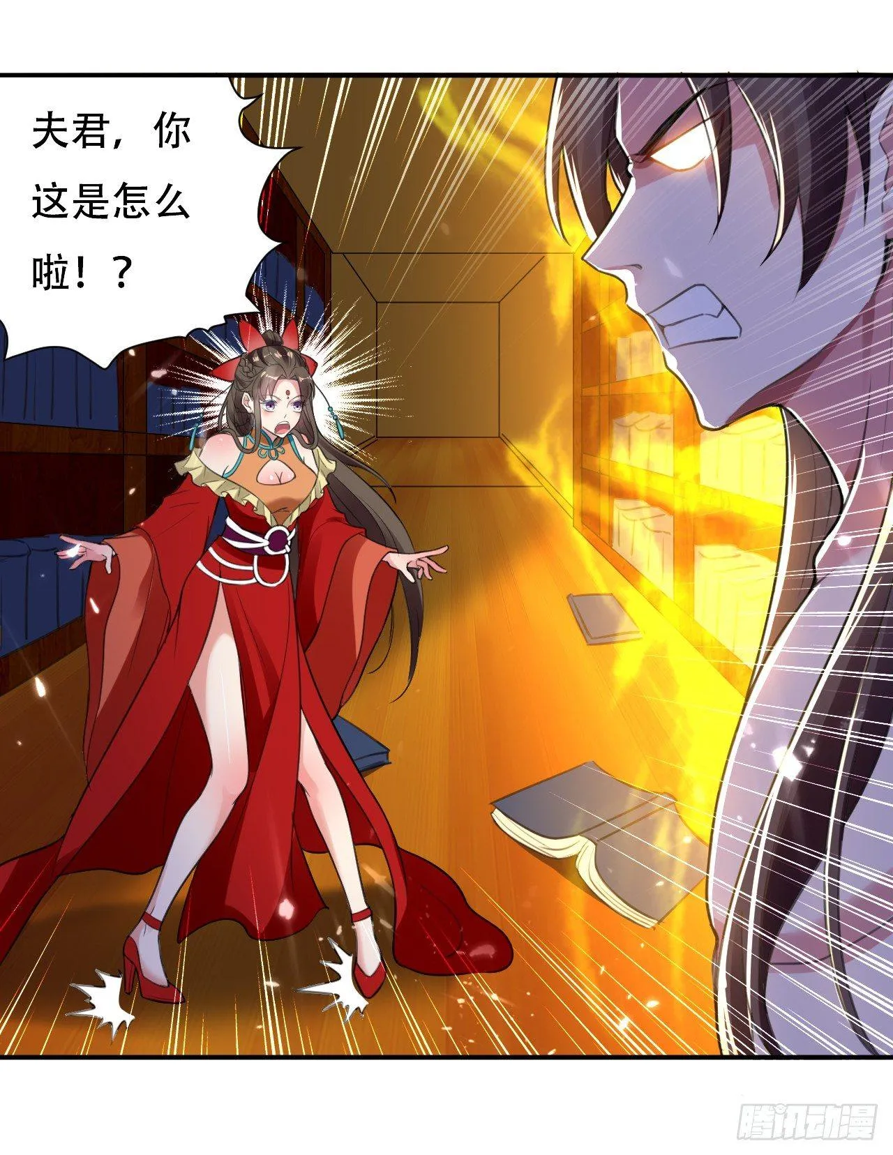 星力狂暴 第32页