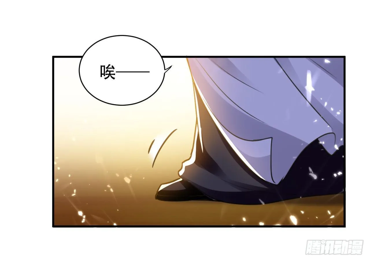 星力狂暴 第35页