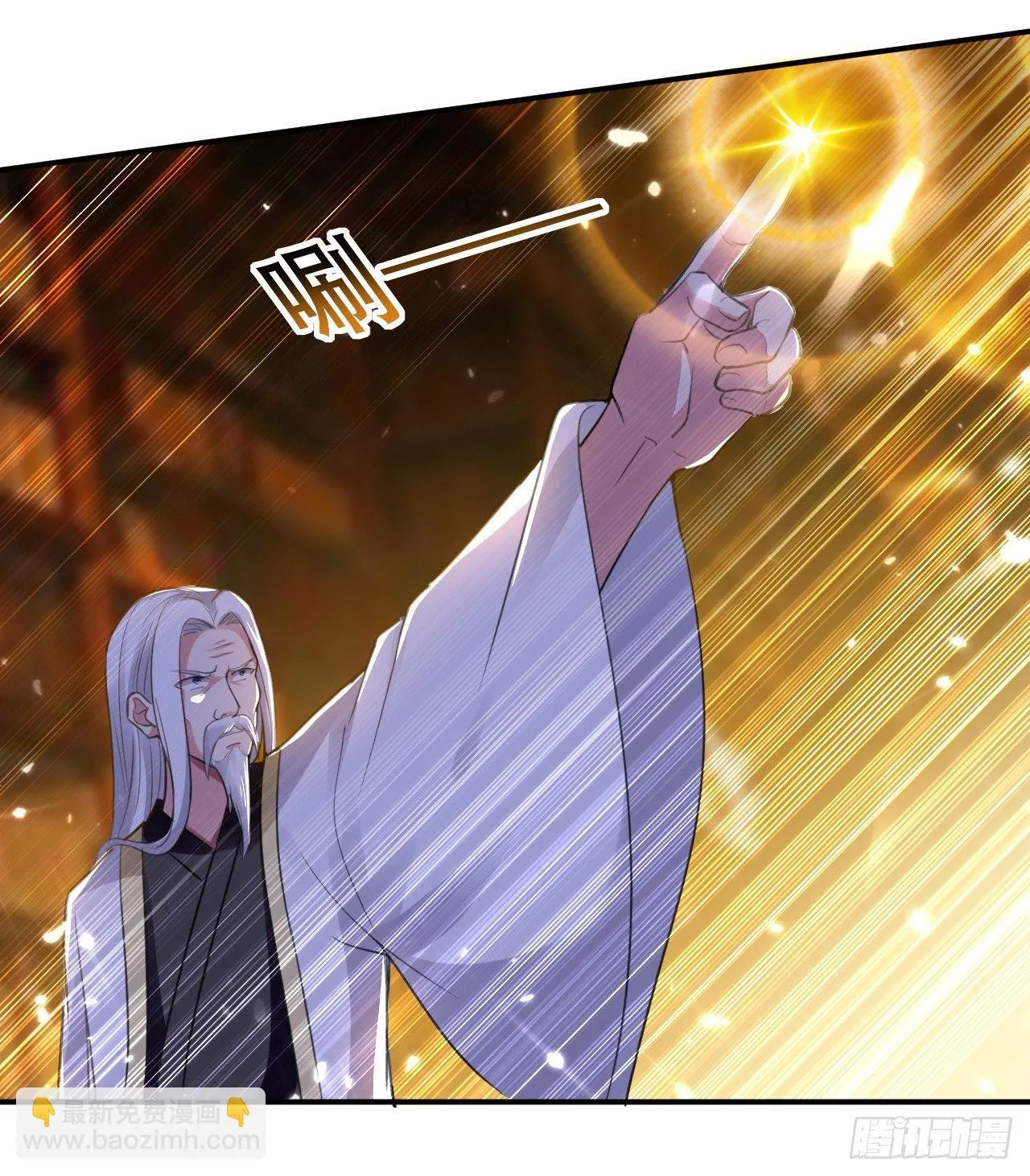 星力狂暴 第37页