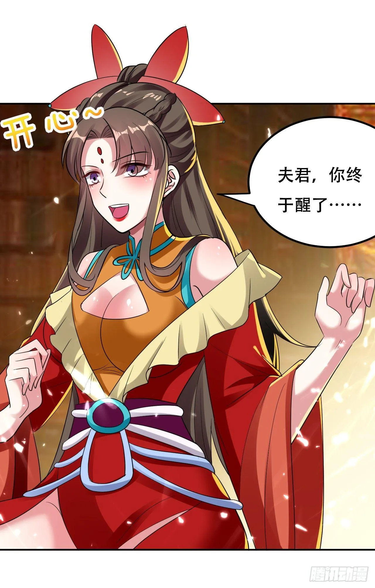 做错事就要接受惩罚 第2页