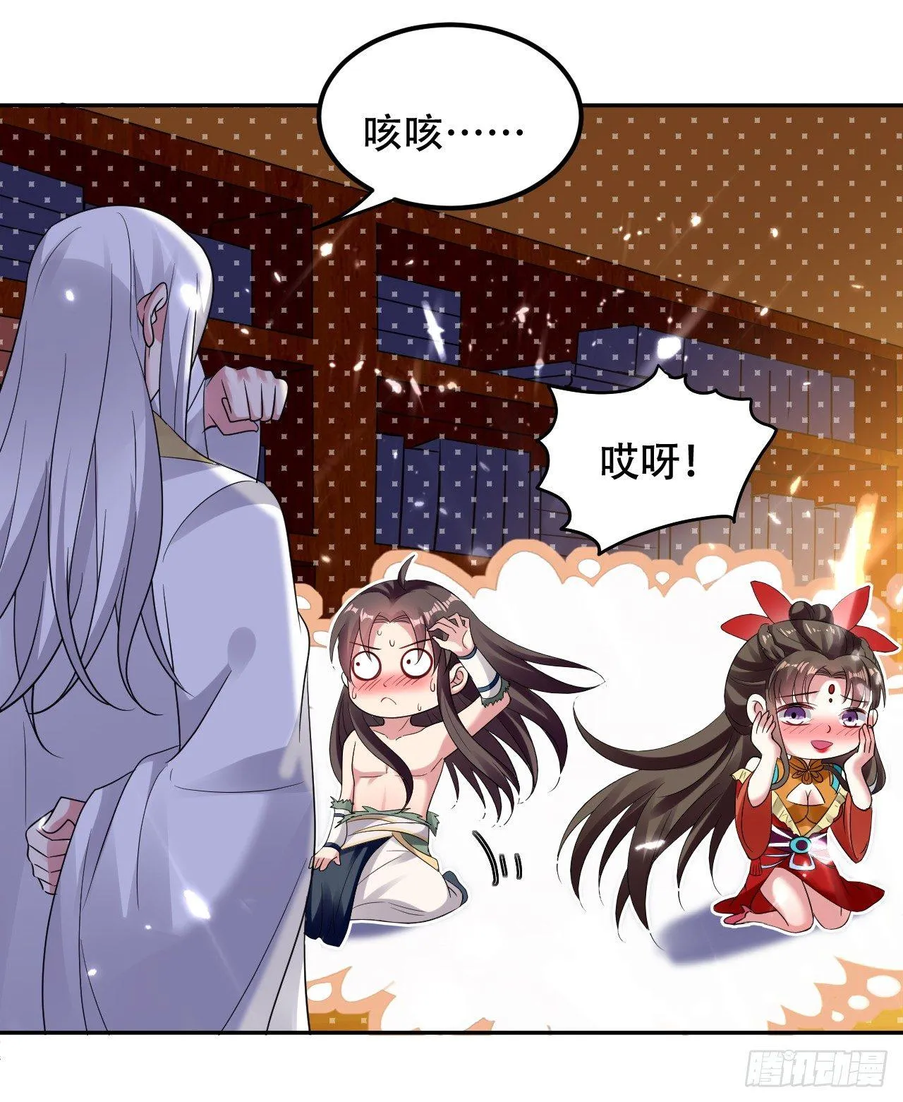 做错事就要接受惩罚 第5页