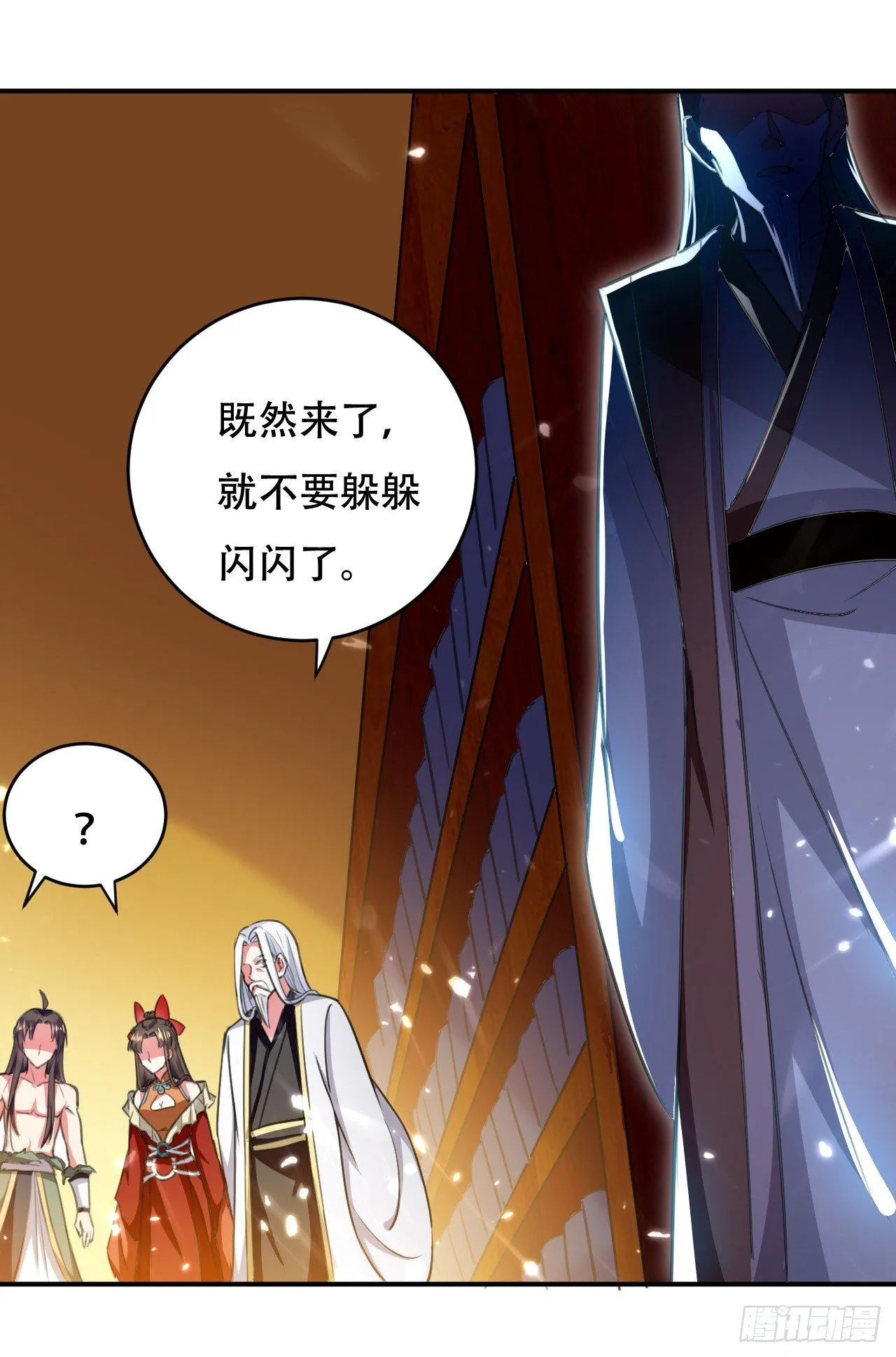 做错事就要接受惩罚 第13页
