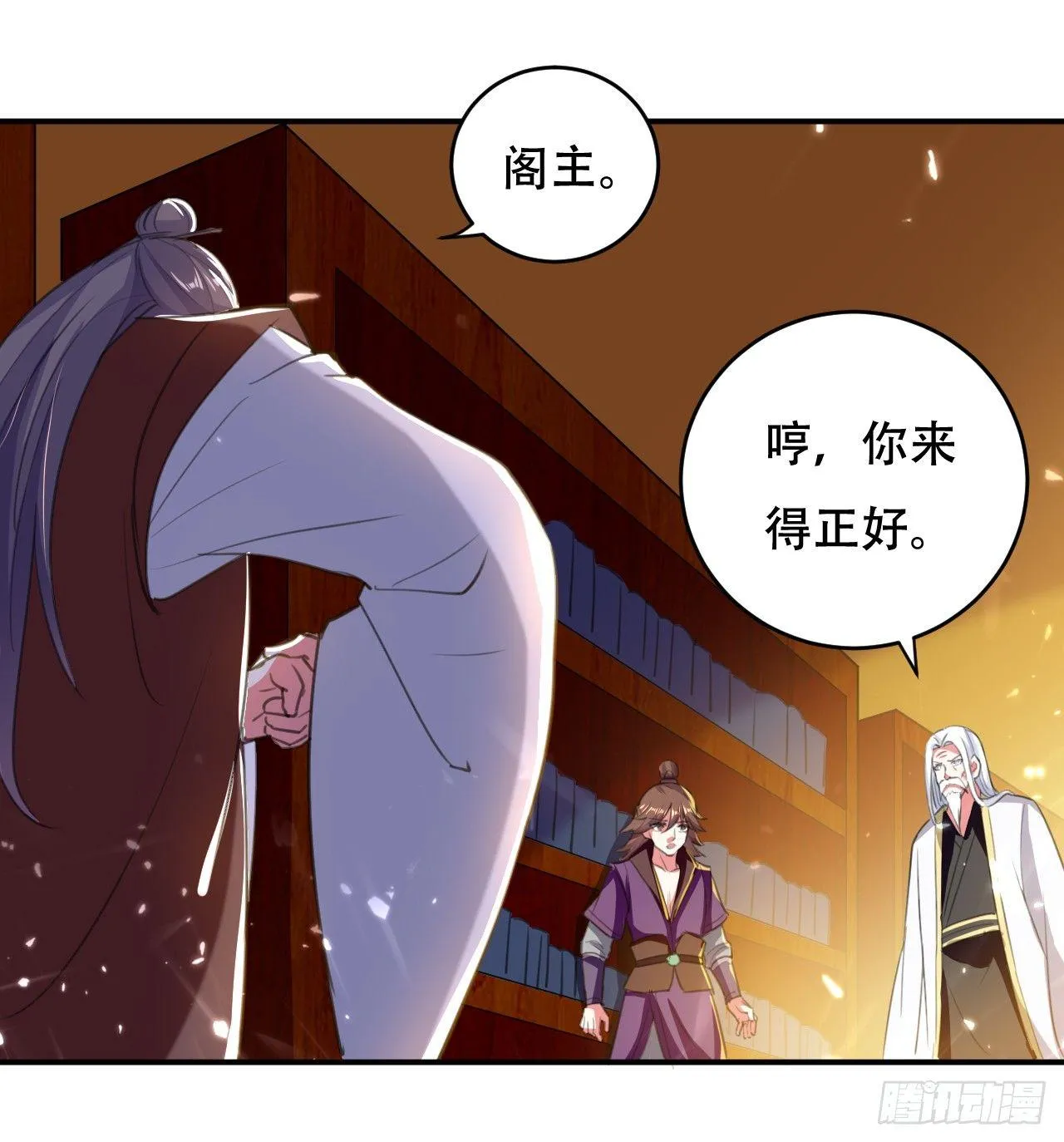 做错事就要接受惩罚 第15页
