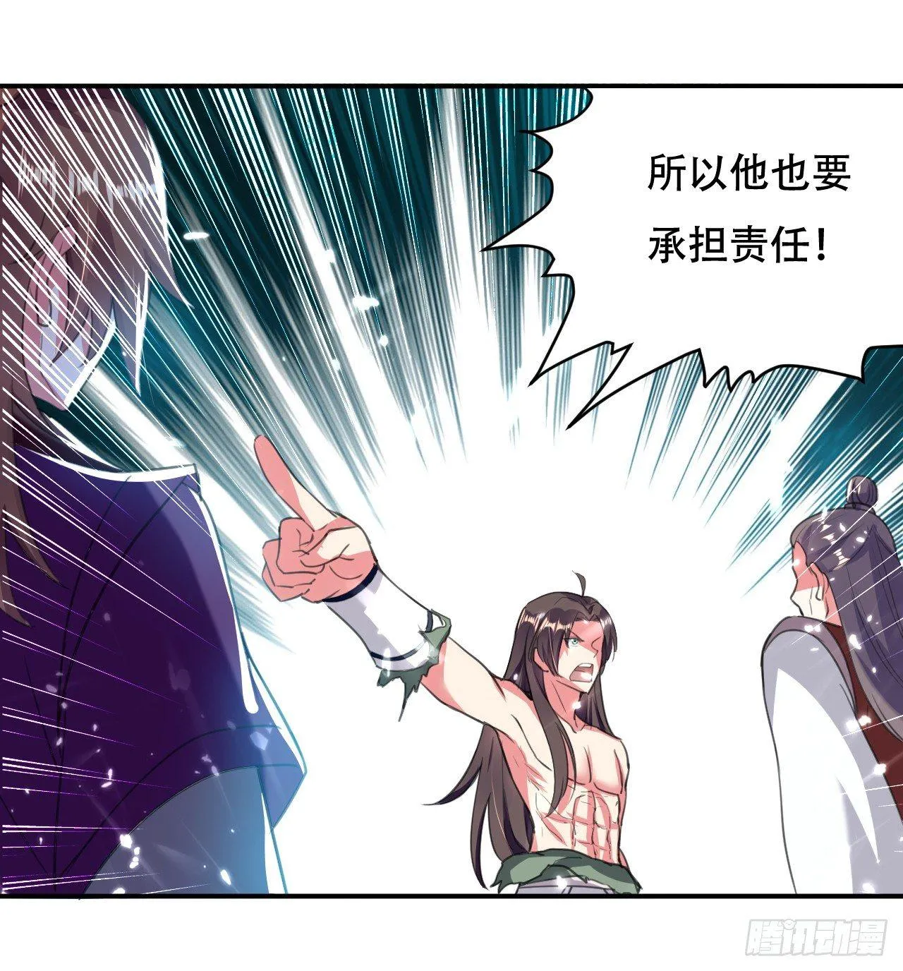 做错事就要接受惩罚 第18页