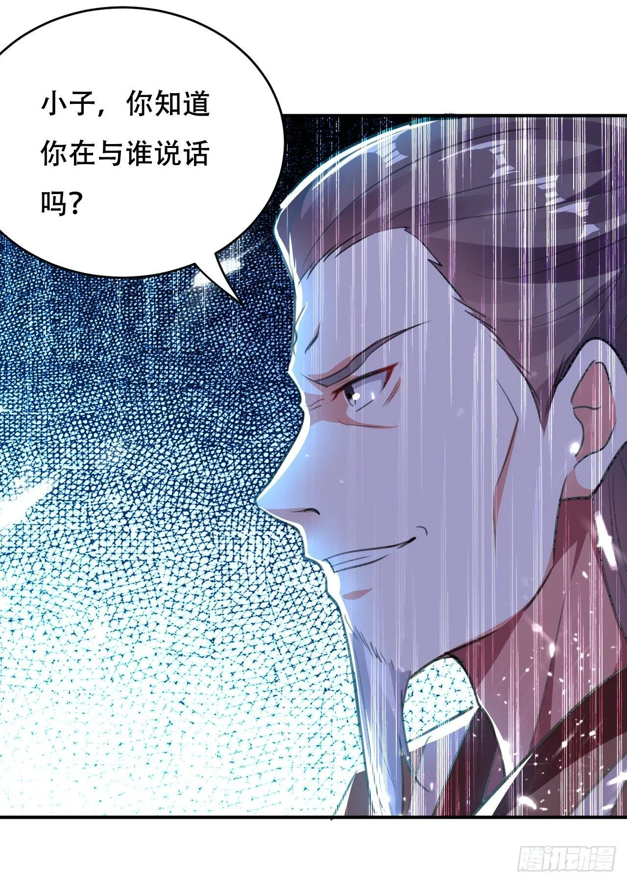 做错事就要接受惩罚 第19页