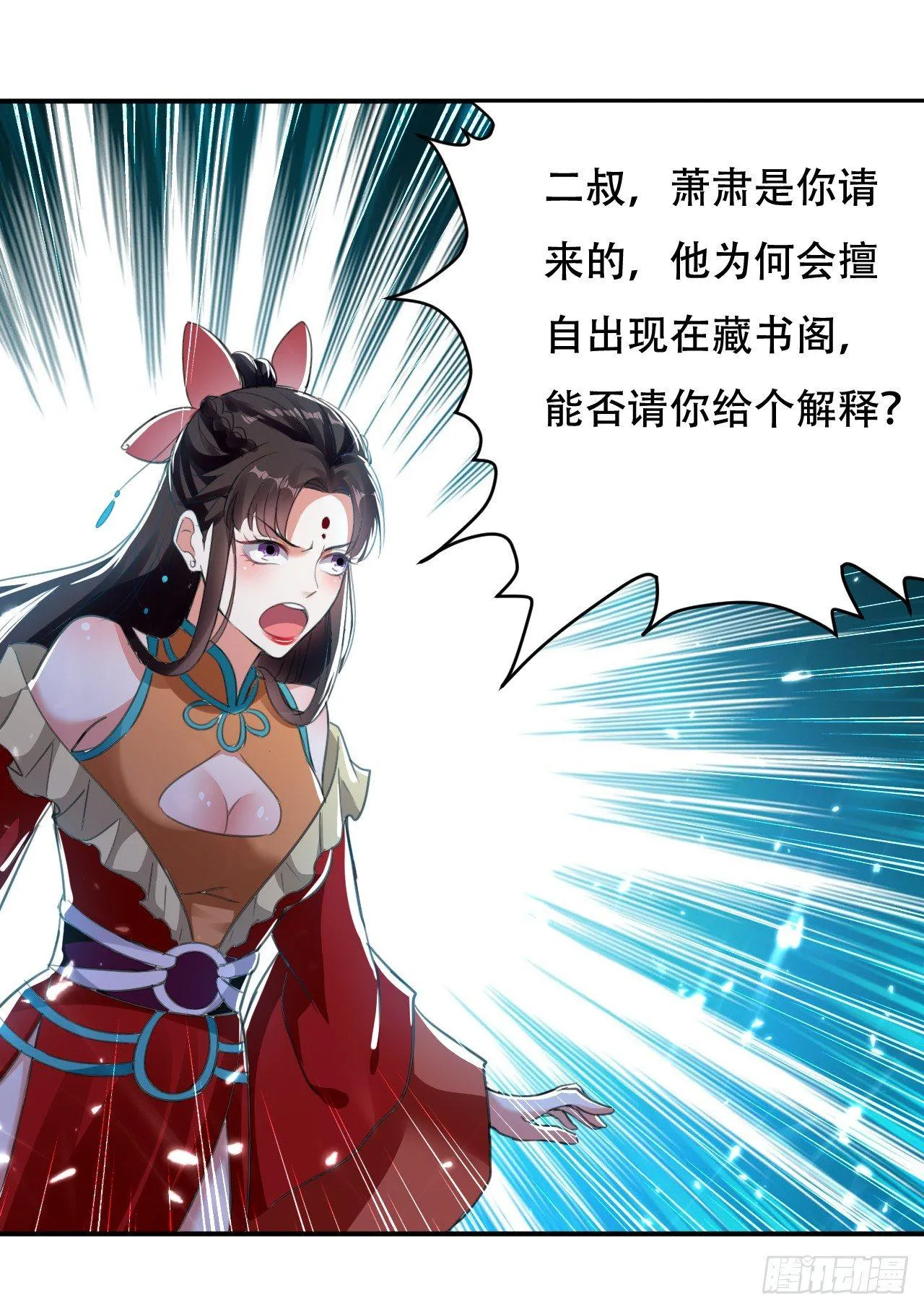 做错事就要接受惩罚 第20页