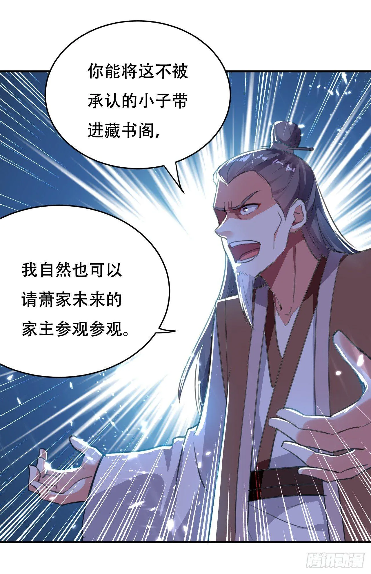 做错事就要接受惩罚 第21页