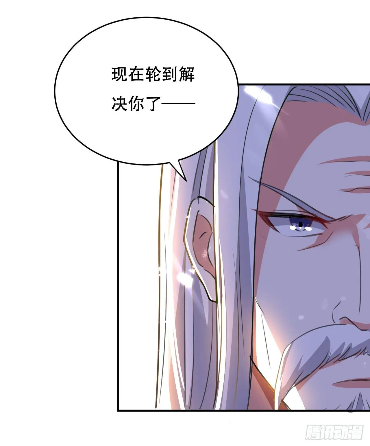做错事就要接受惩罚 第27页