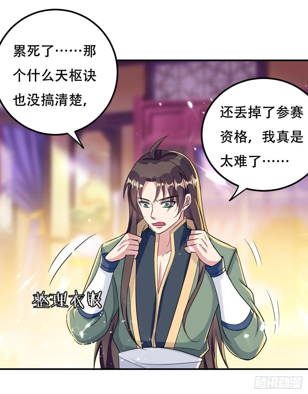 债主来了 第1页