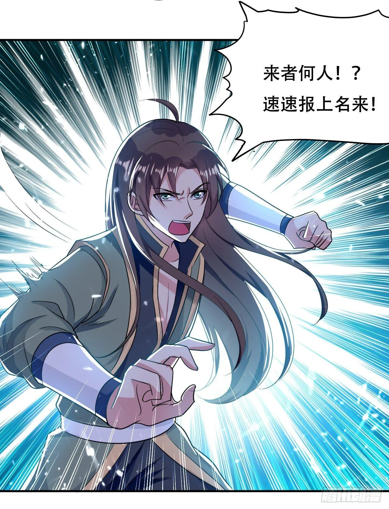 债主来了 第3页