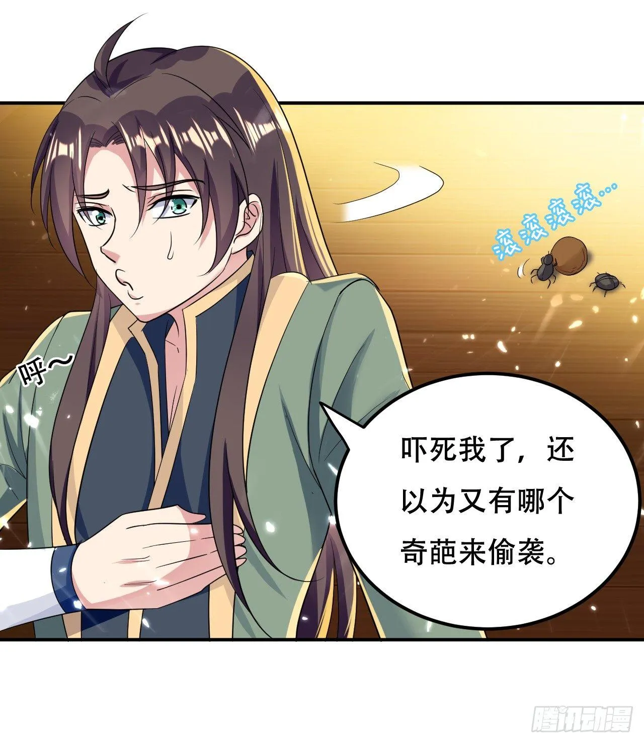 债主来了 第5页
