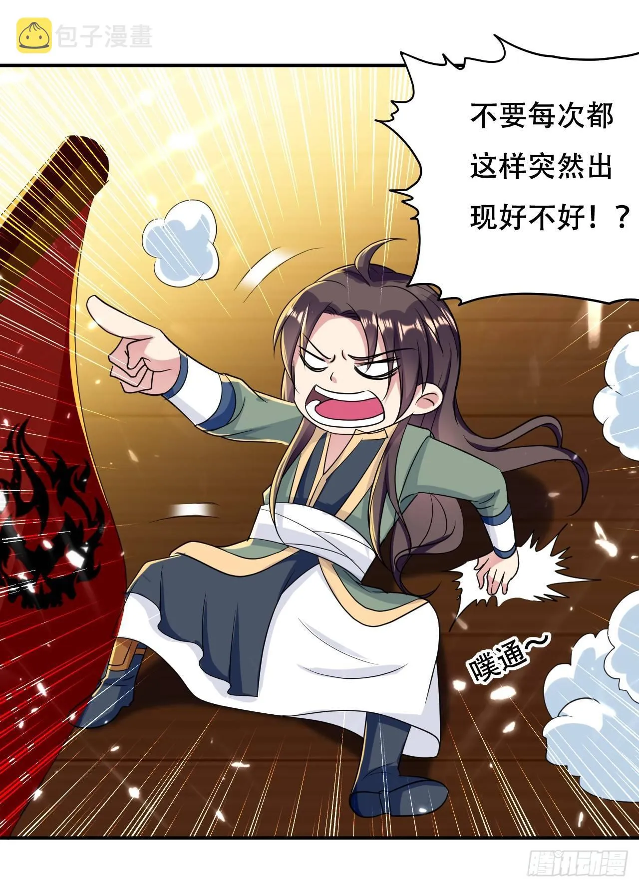 债主来了 第7页