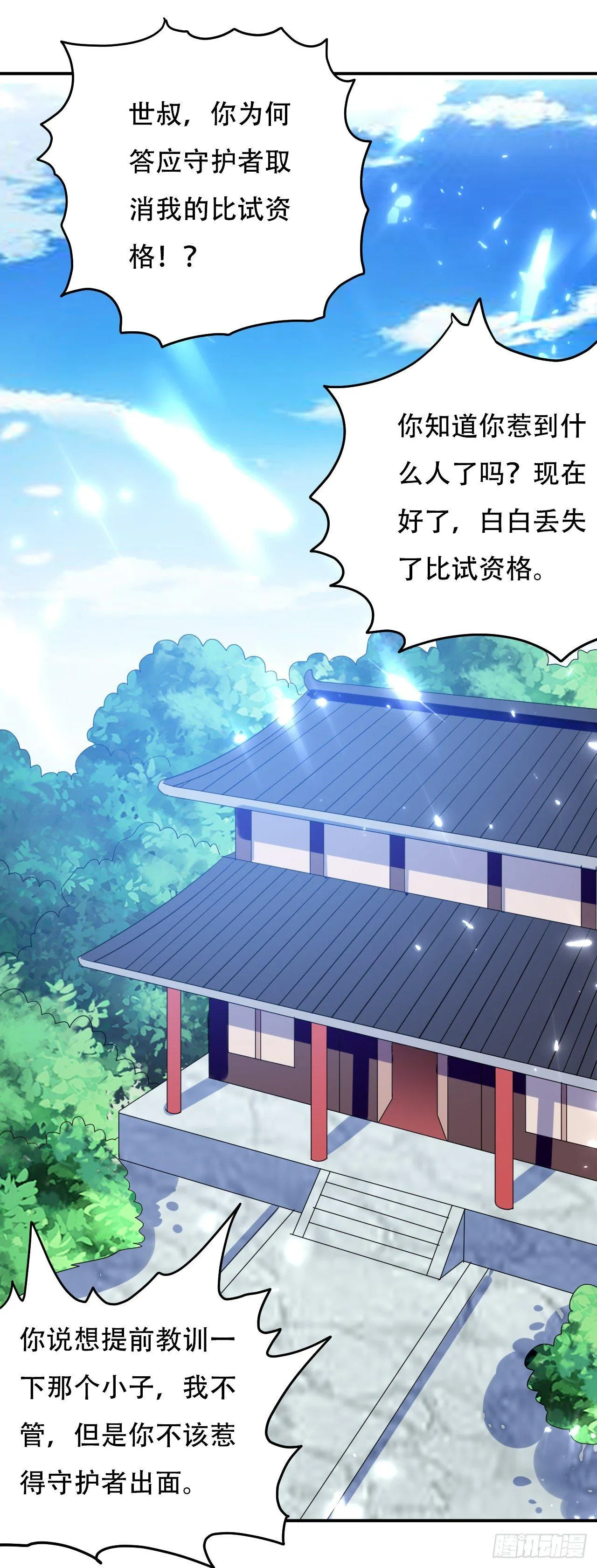 债主来了 第13页