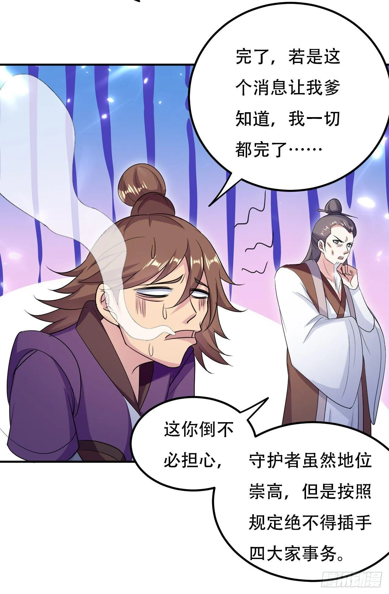 债主来了 第14页