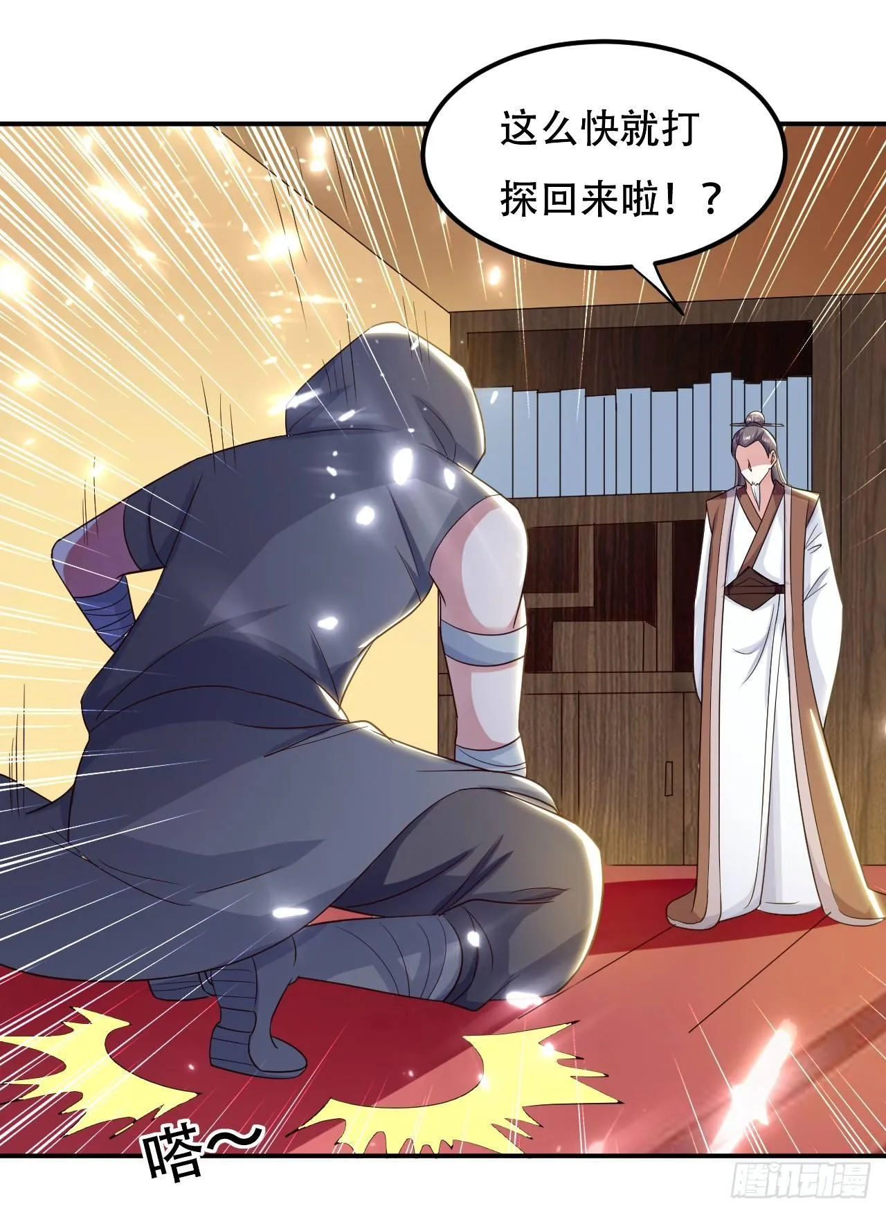 债主来了 第23页