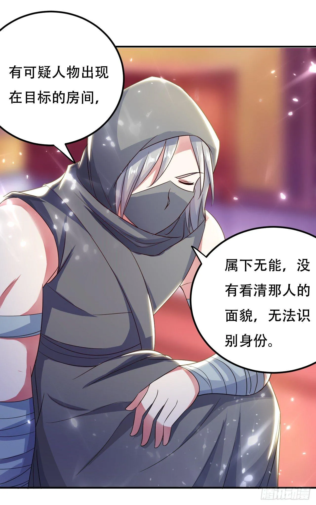 债主来了 第24页