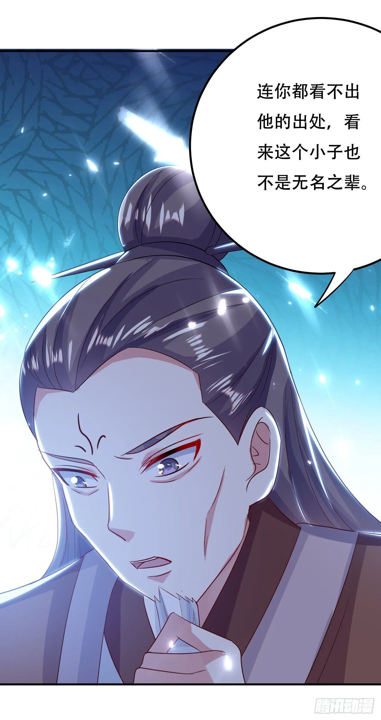 债主来了 第25页