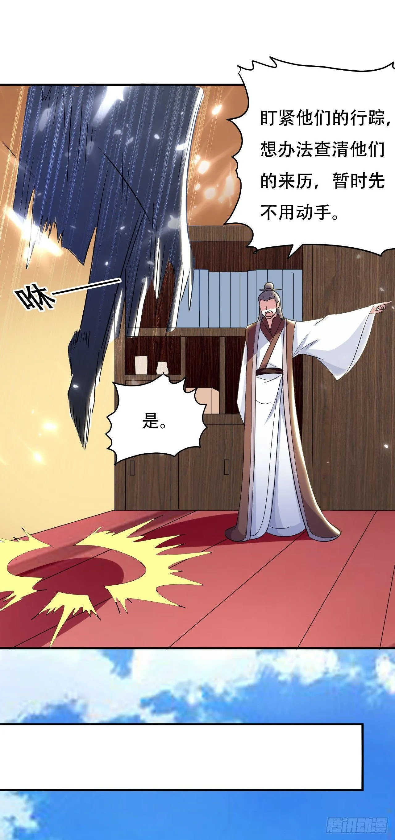 债主来了 第26页