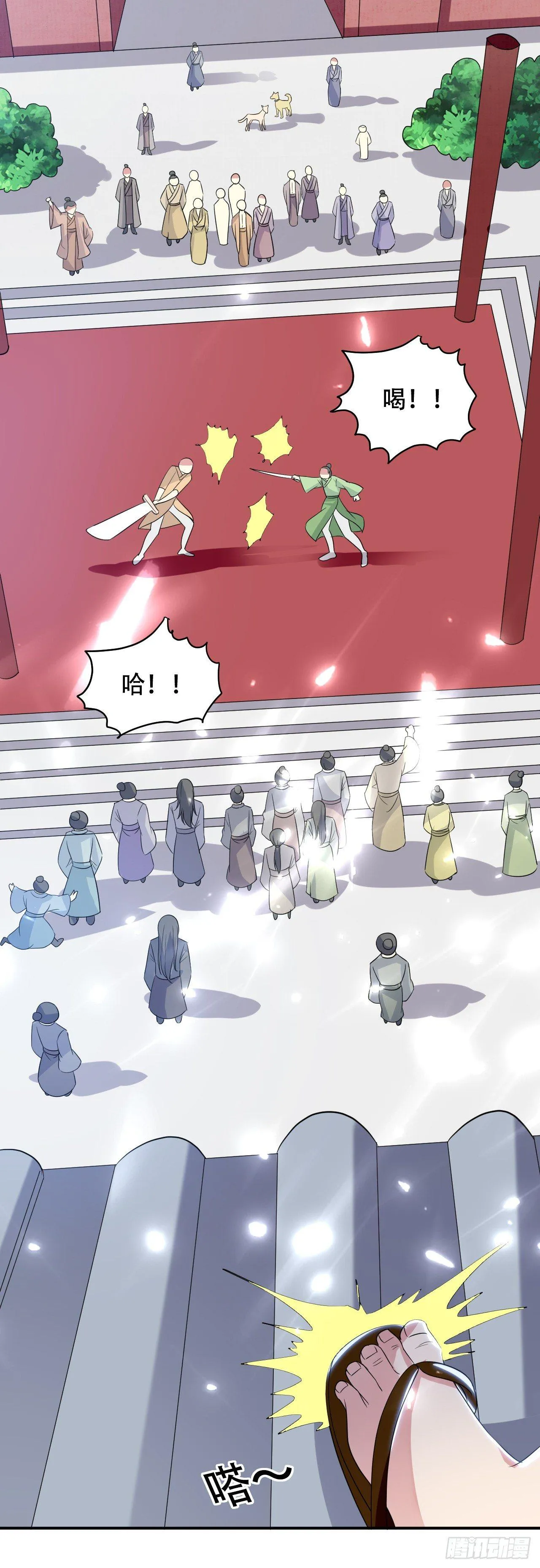 债主来了 第28页