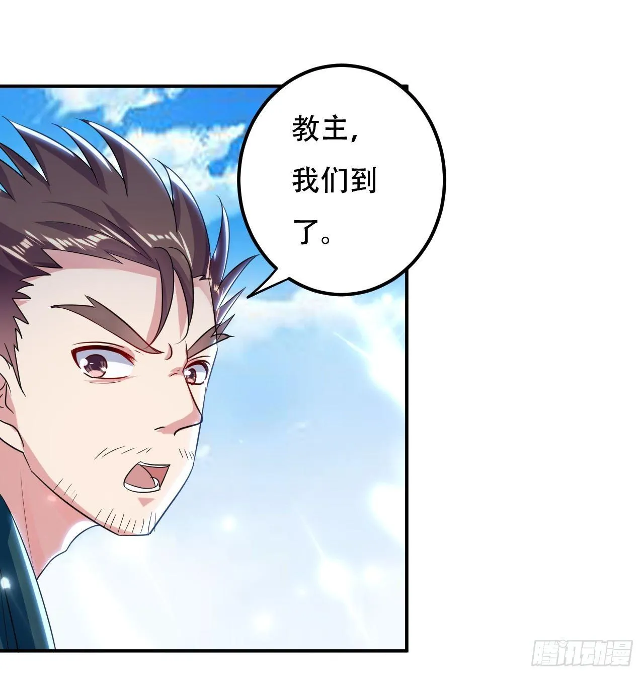 债主来了 第29页