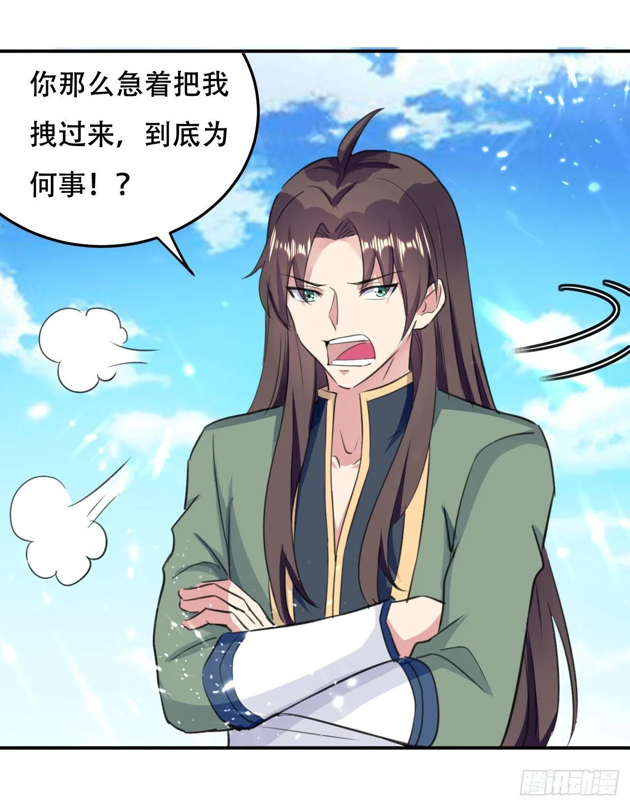 债主来了 第32页
