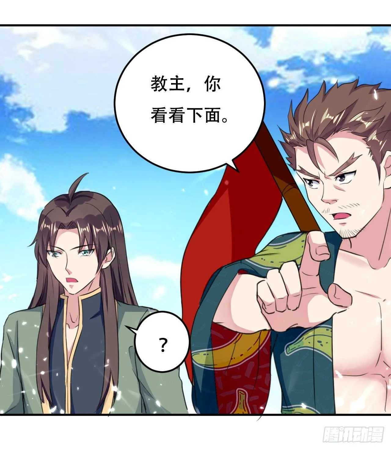 债主来了 第33页