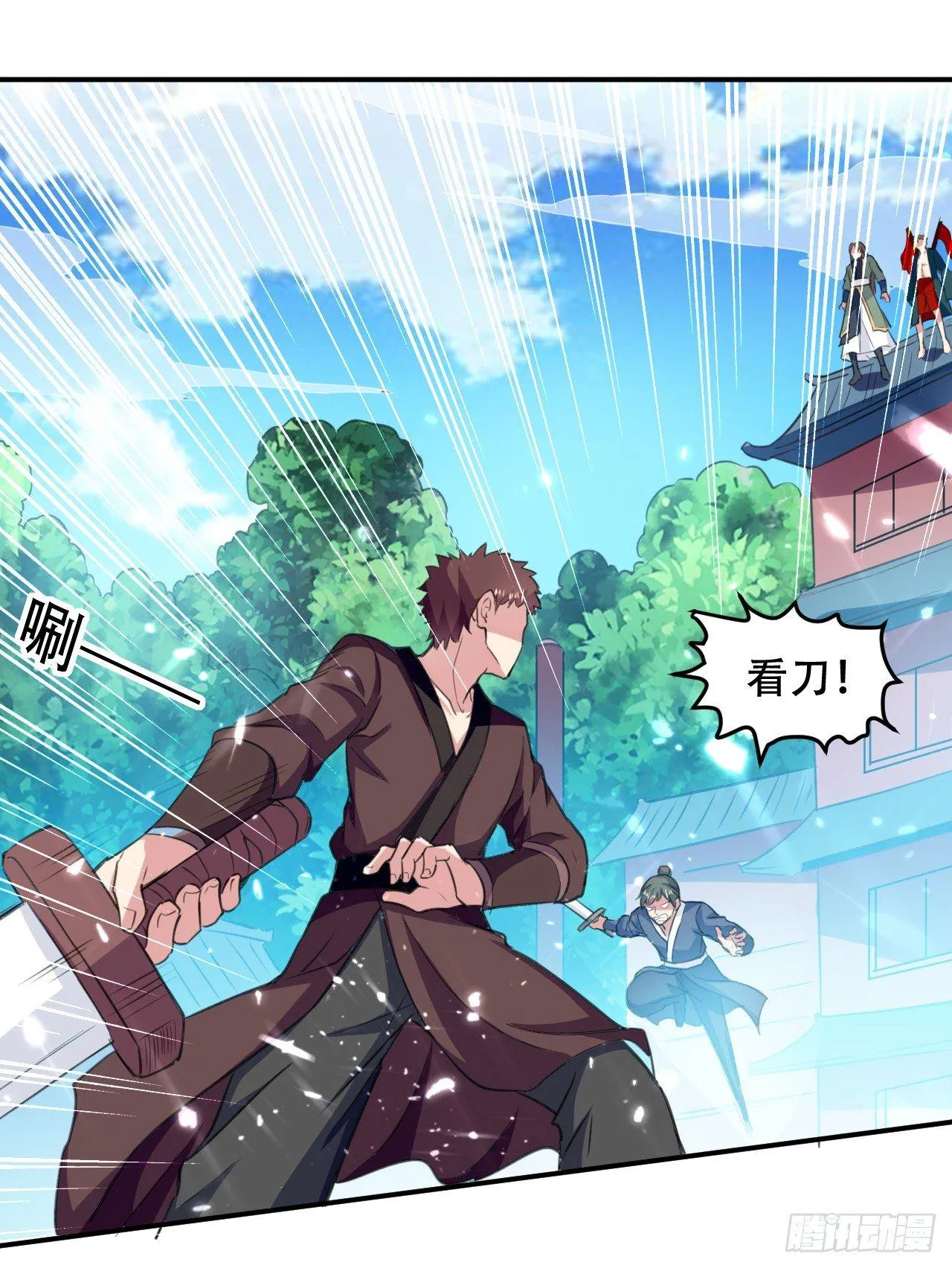 债主来了 第34页