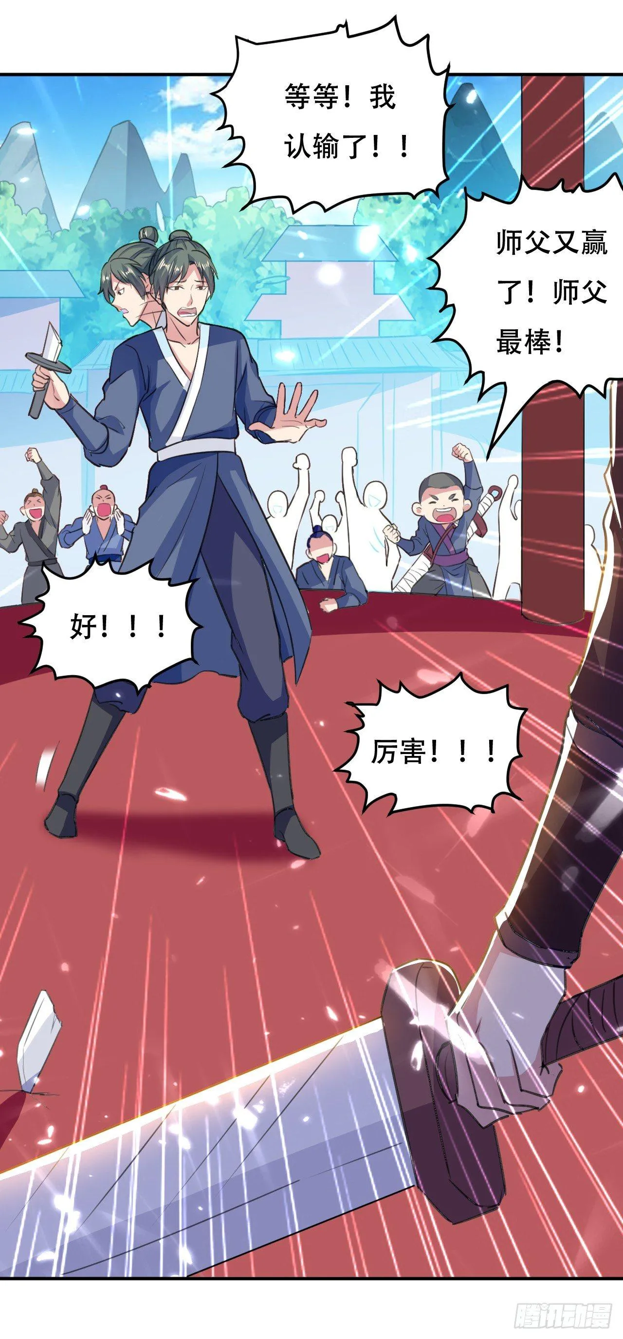 债主来了 第37页