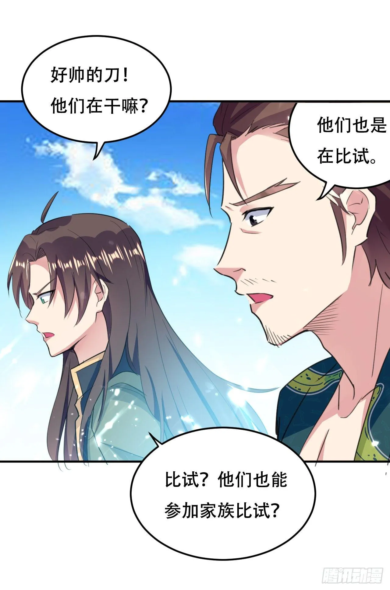 债主来了 第38页