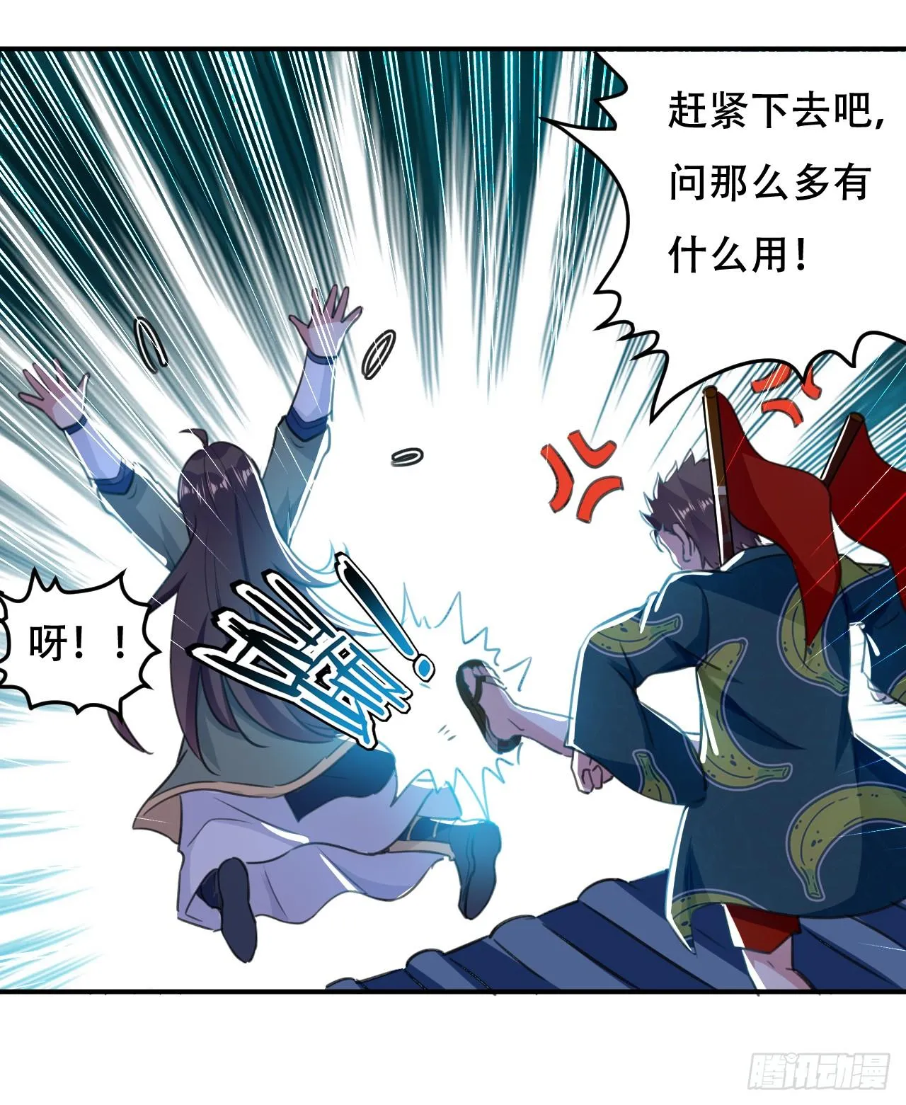 债主来了 第40页