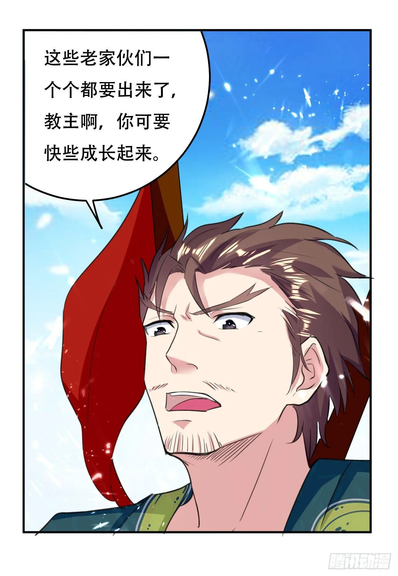 债主来了 第41页