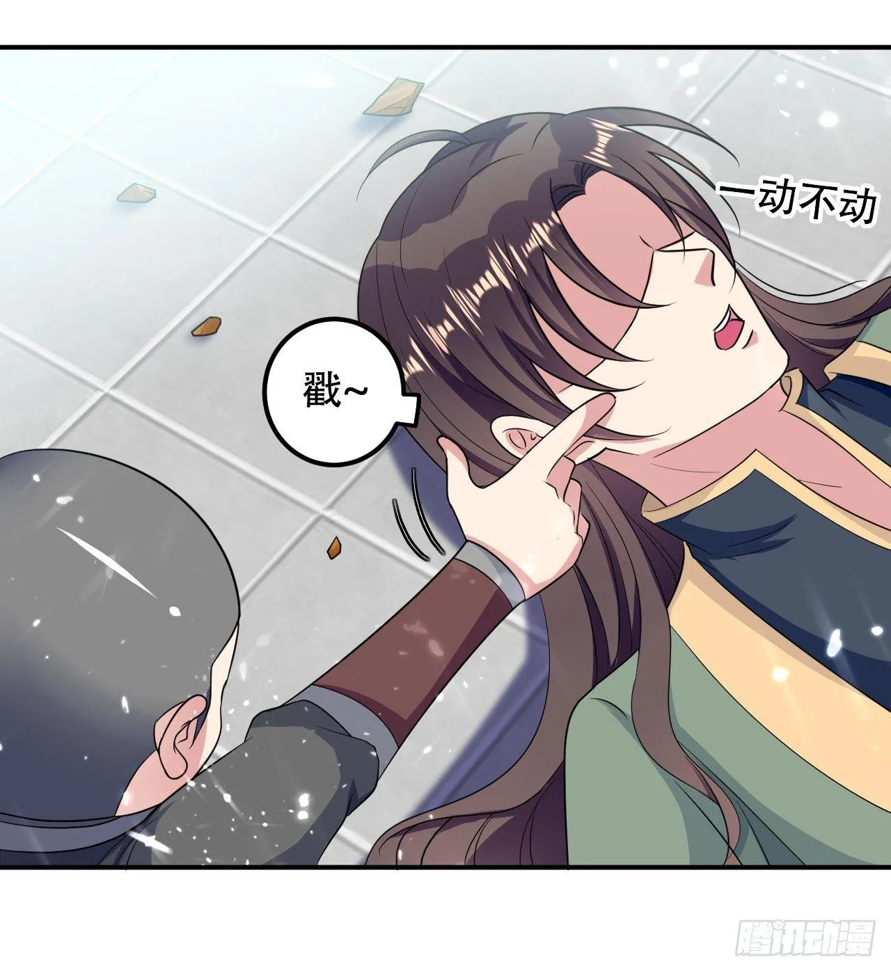 我要变强 第7页