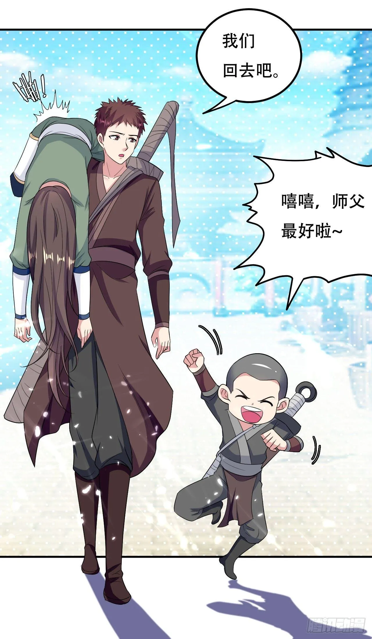 我要变强 第10页
