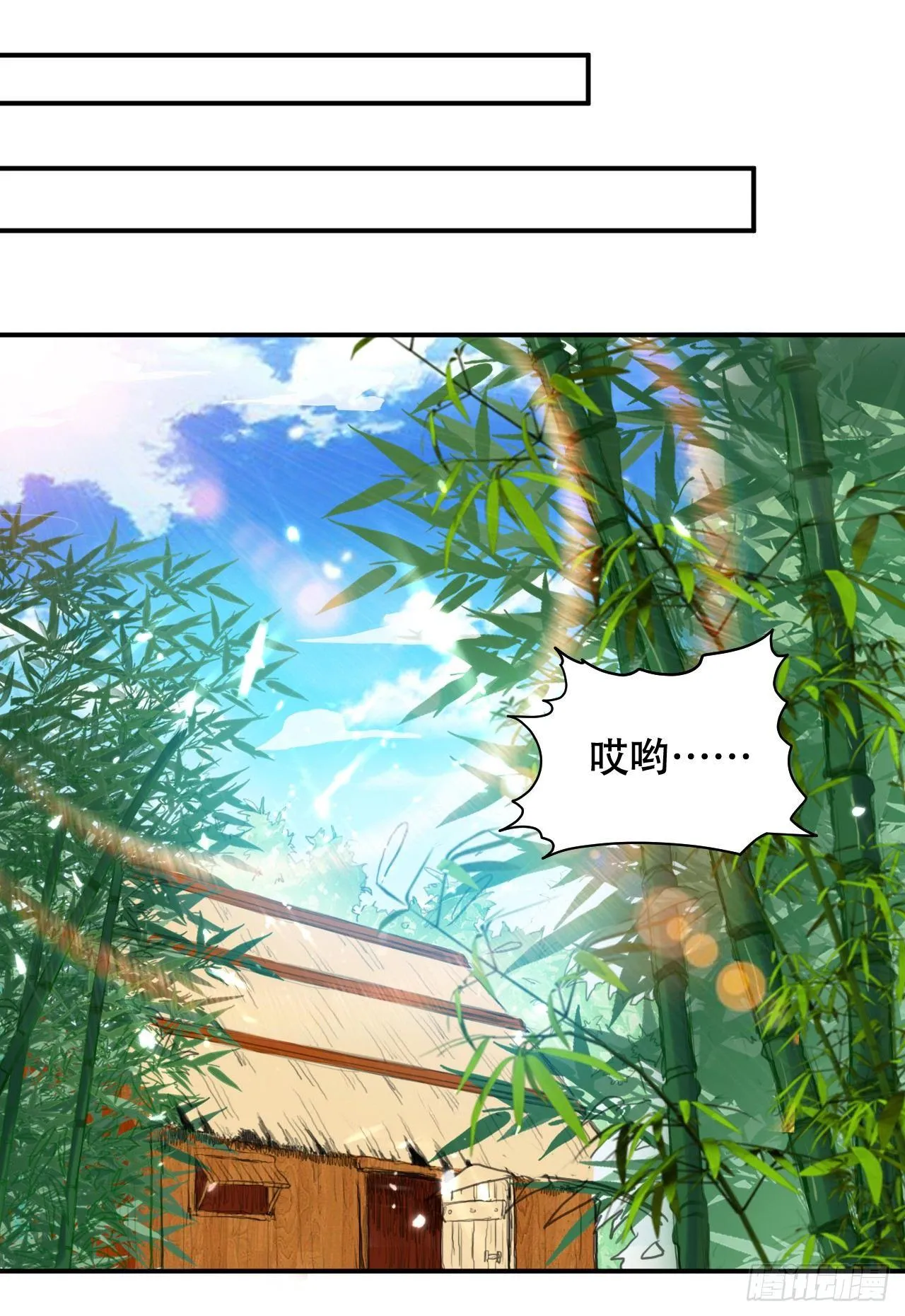 我要变强 第11页