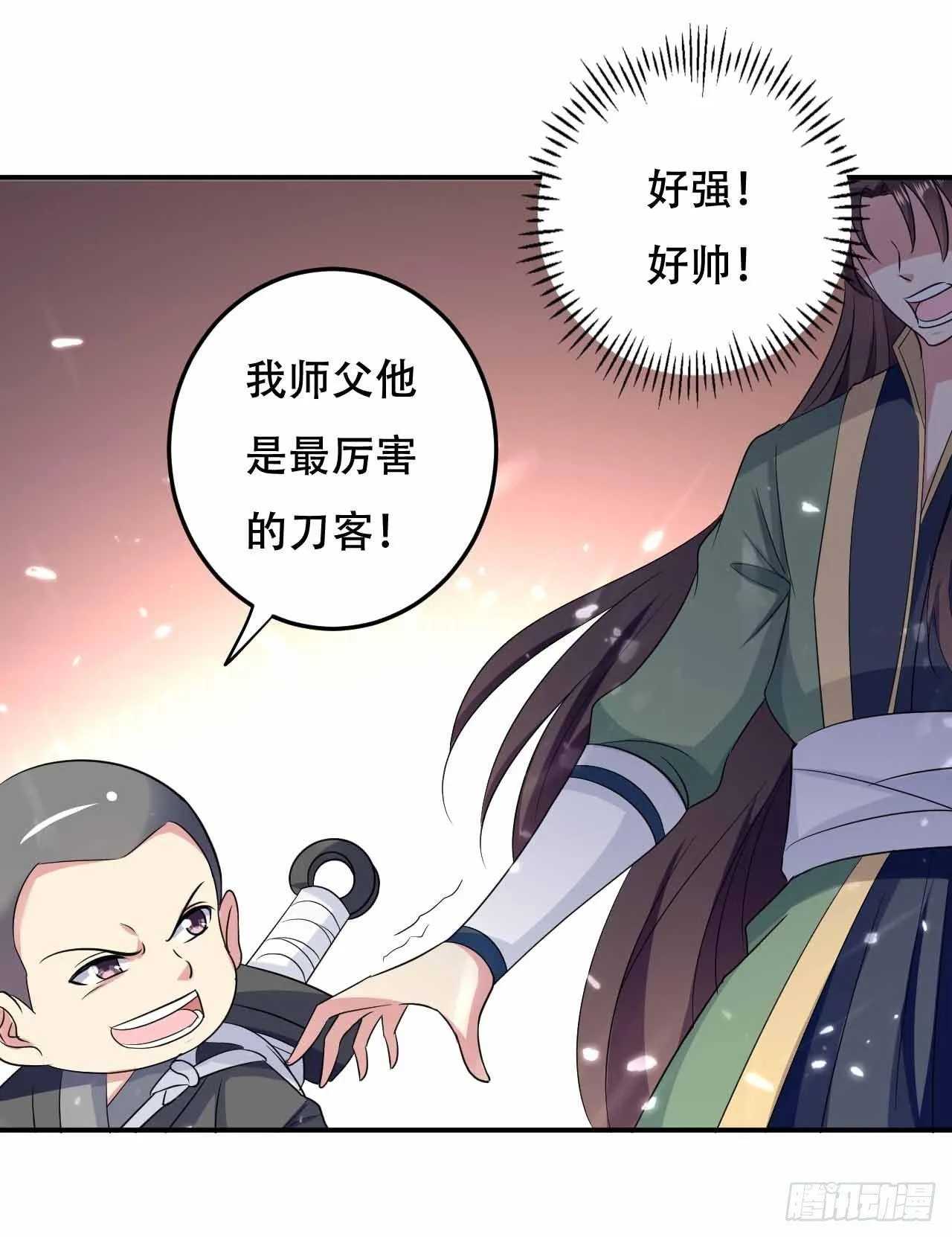 我要变强 第20页