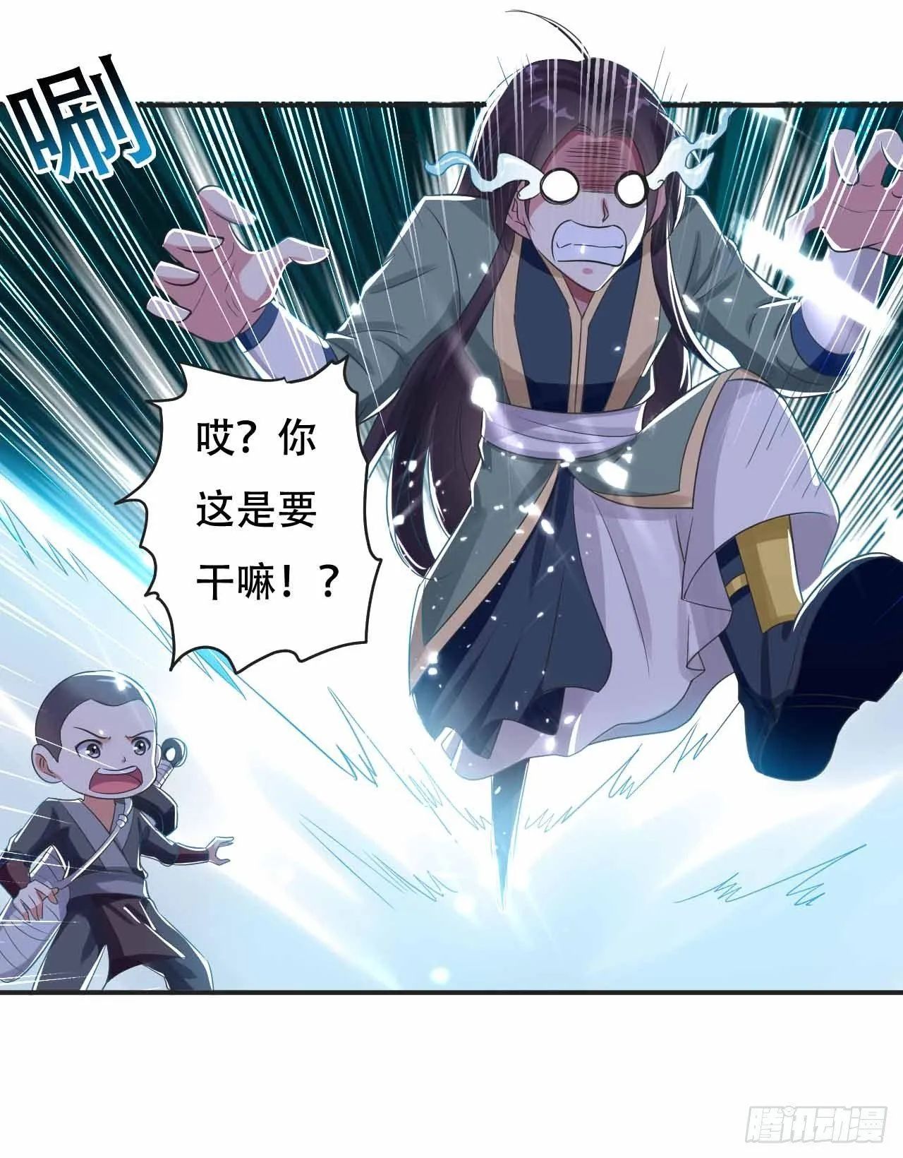 我要变强 第21页