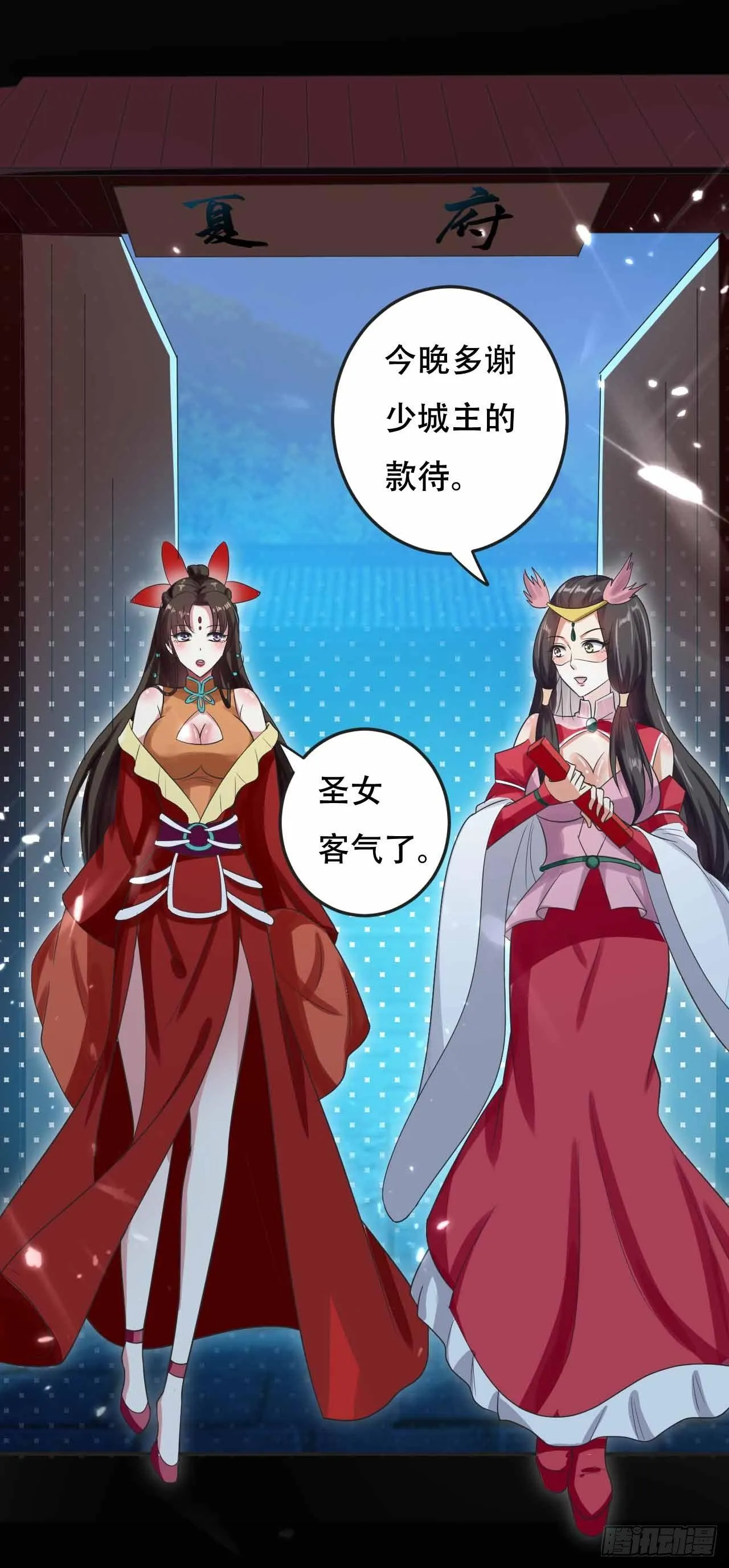 我要变强 第29页