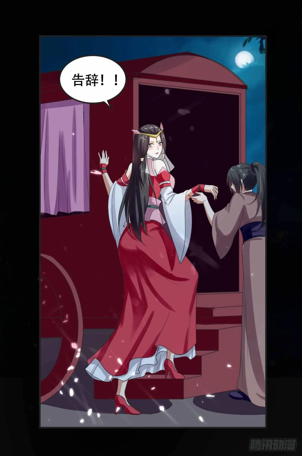 我要变强 第30页