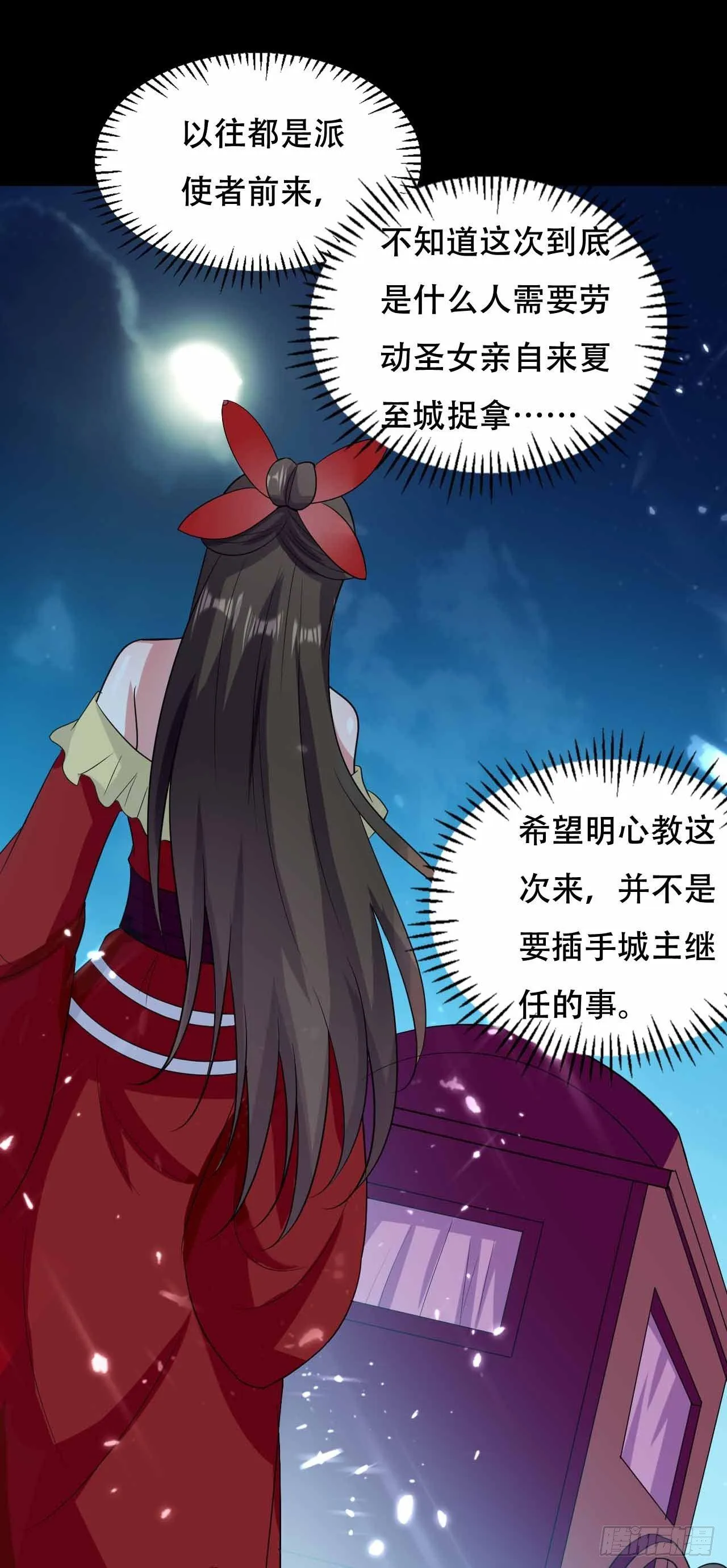 我要变强 第31页