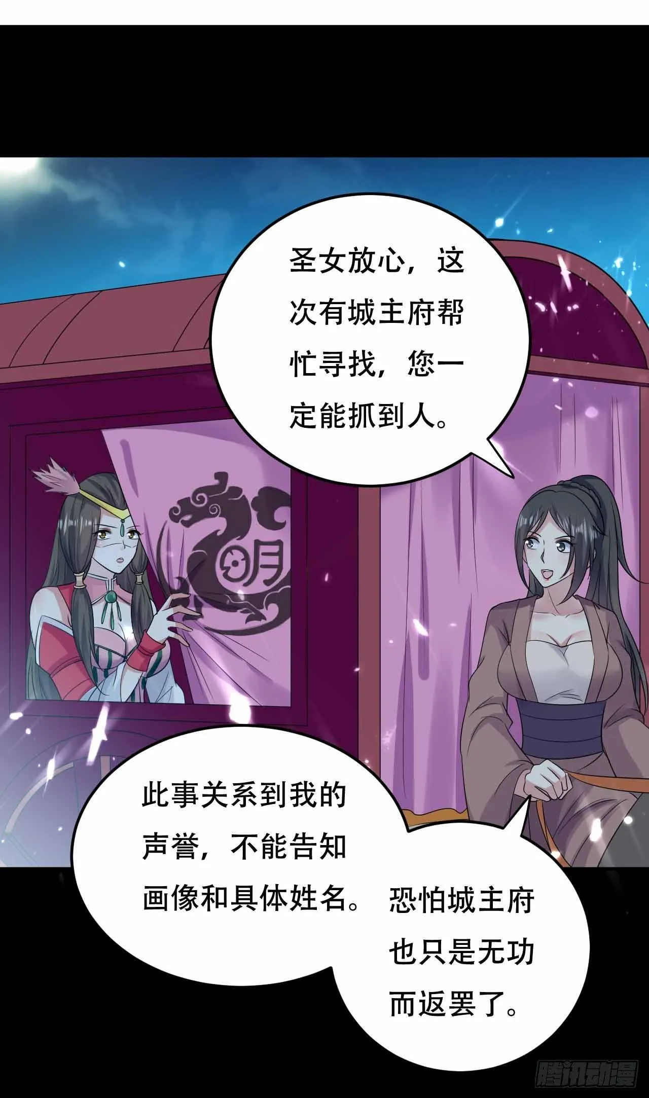 我要变强 第33页