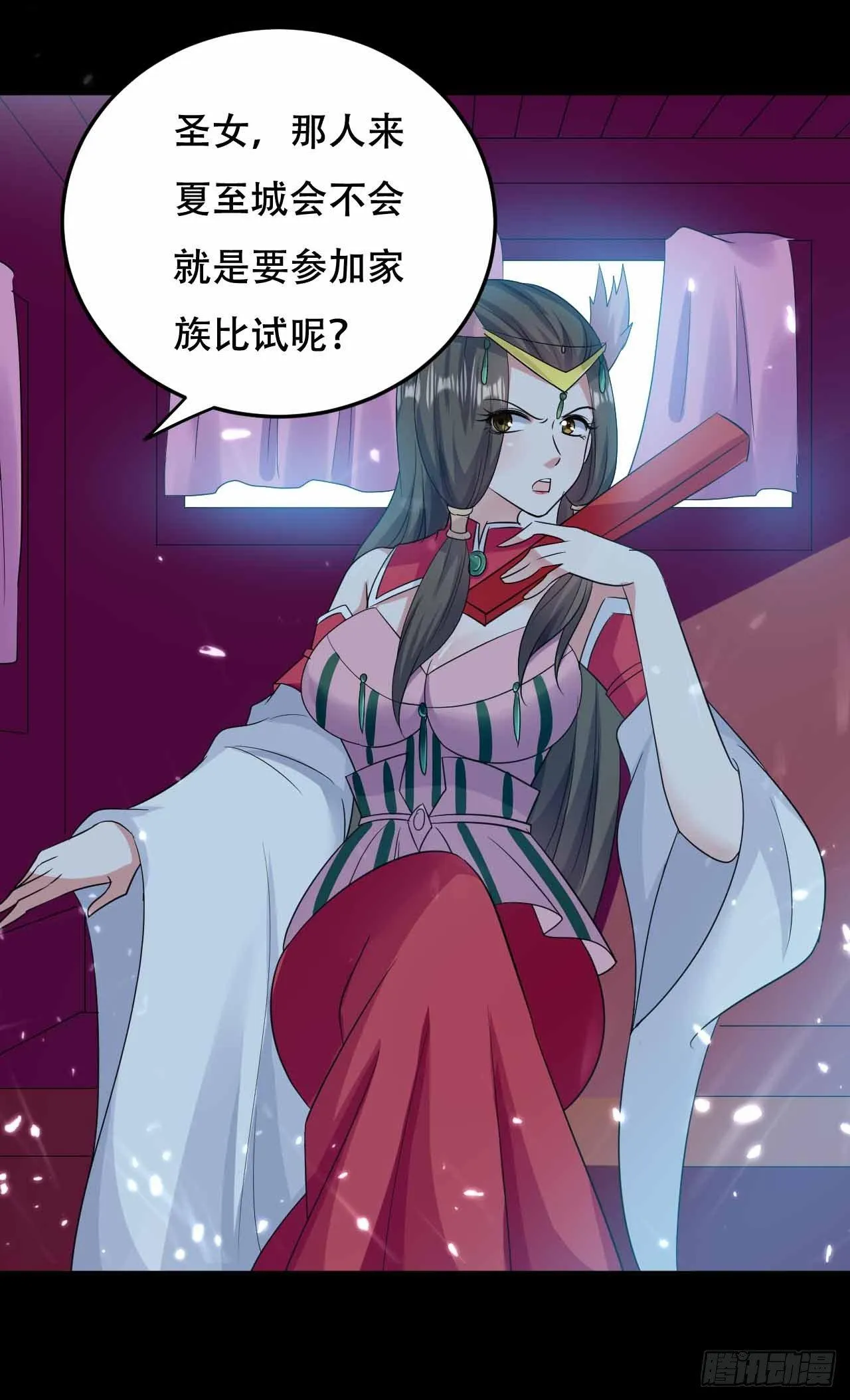 我要变强 第34页