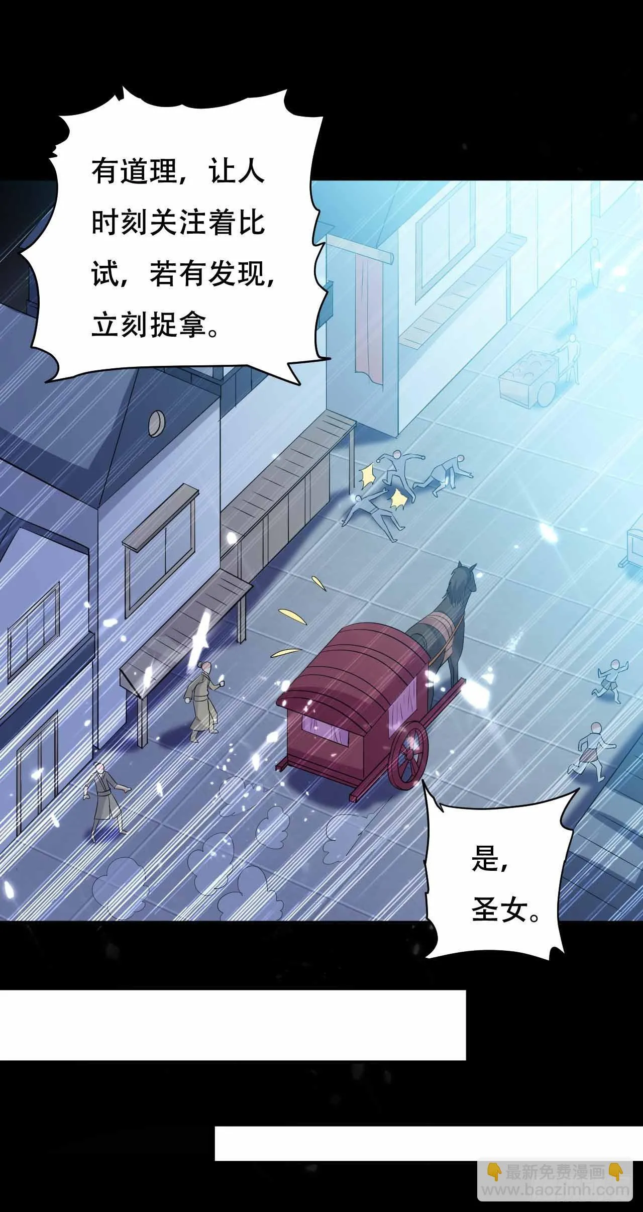 我要变强 第35页