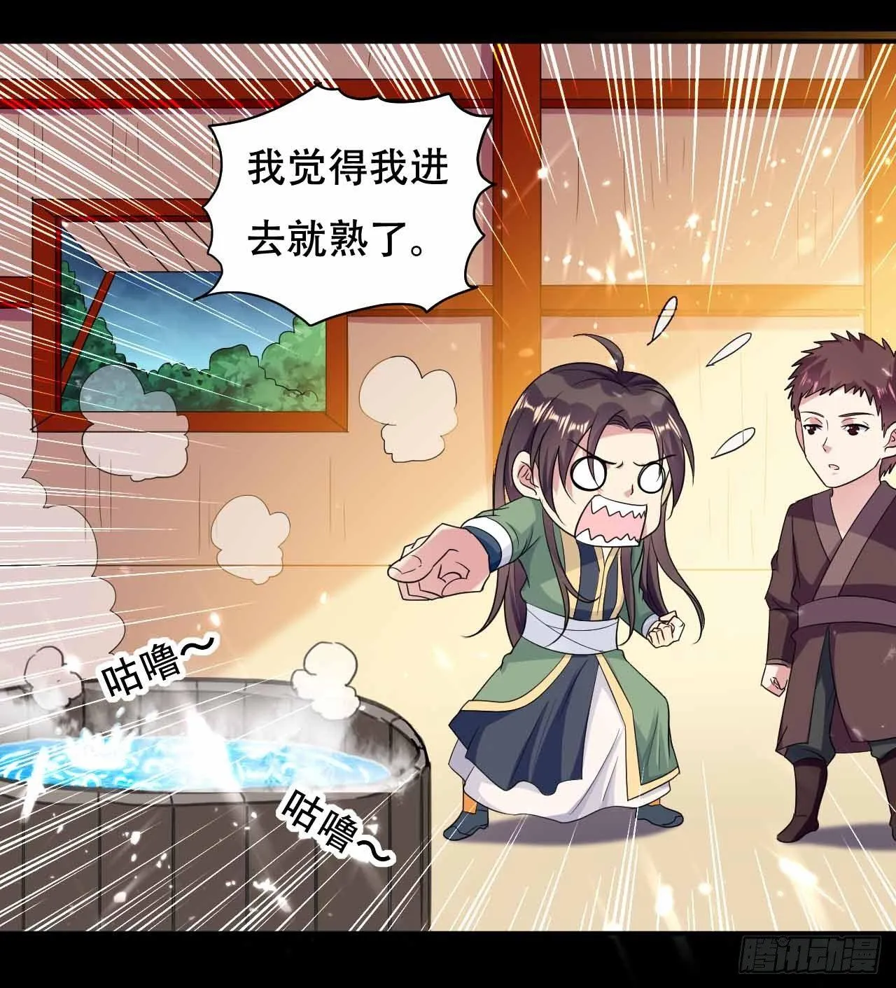 我要变强 第37页