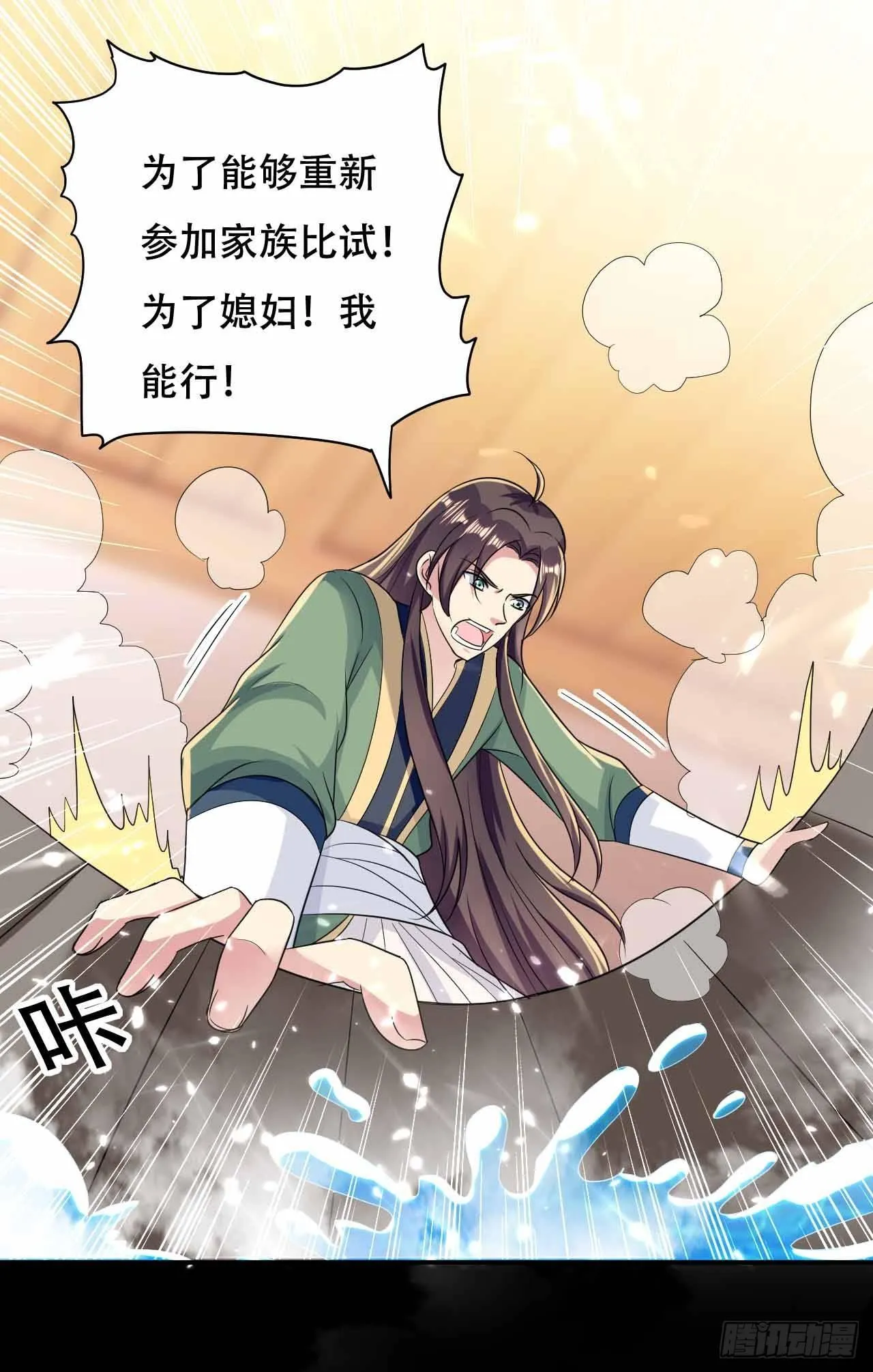 我要变强 第40页