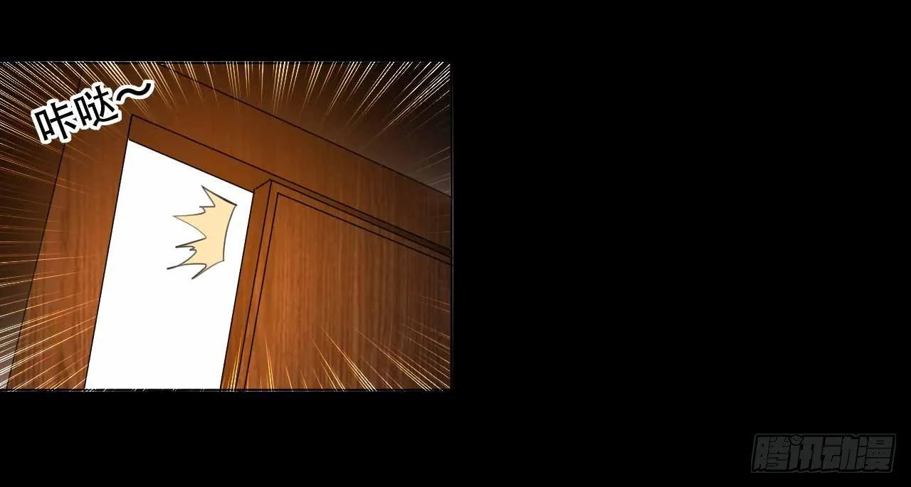 你不配用刀 第4页